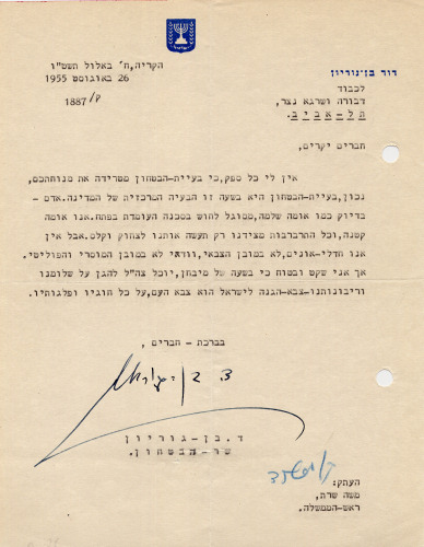 David Ben-Gurion: Typed letter signed